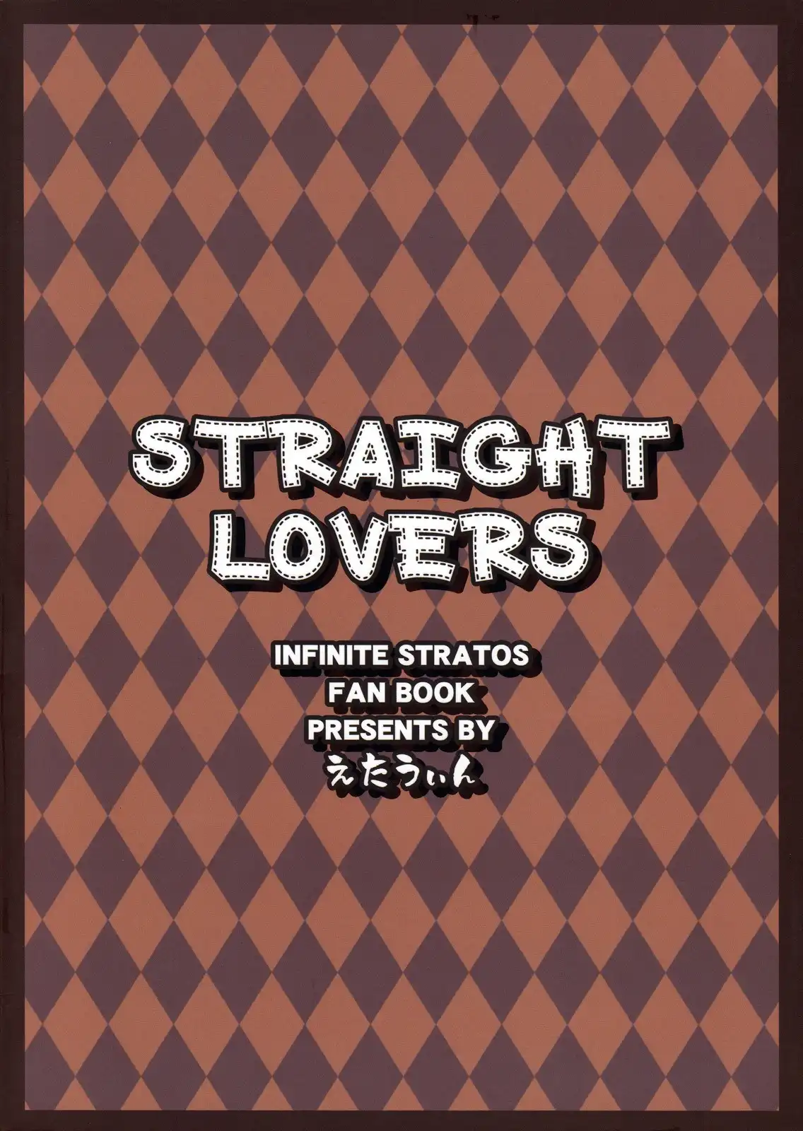 Infinite Stratos - Straight Lovers (Doujinshi) Chapter 0 18